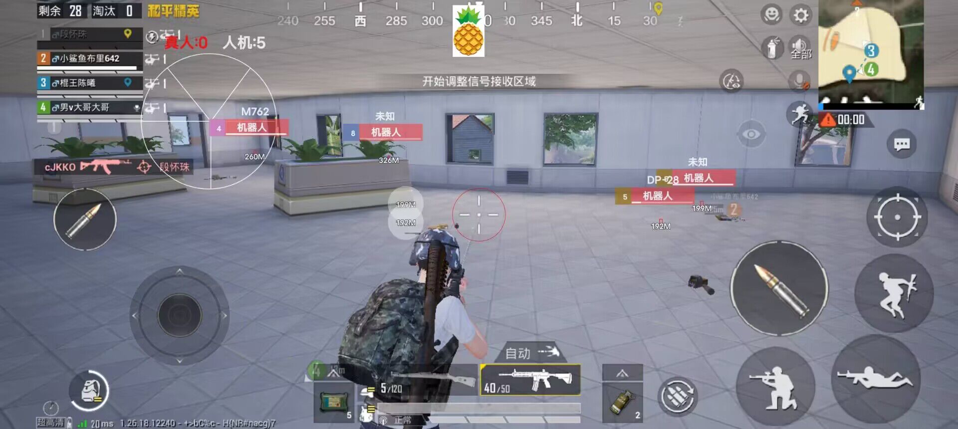 和平精英模拟器外挂 - 透视+锁头功能全覆盖